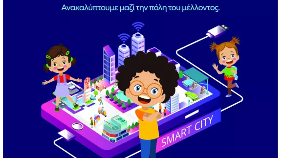 Smart City Innovators: Έξυπνες Πόλεις για ένα Βιώσιμο Μέλλον 