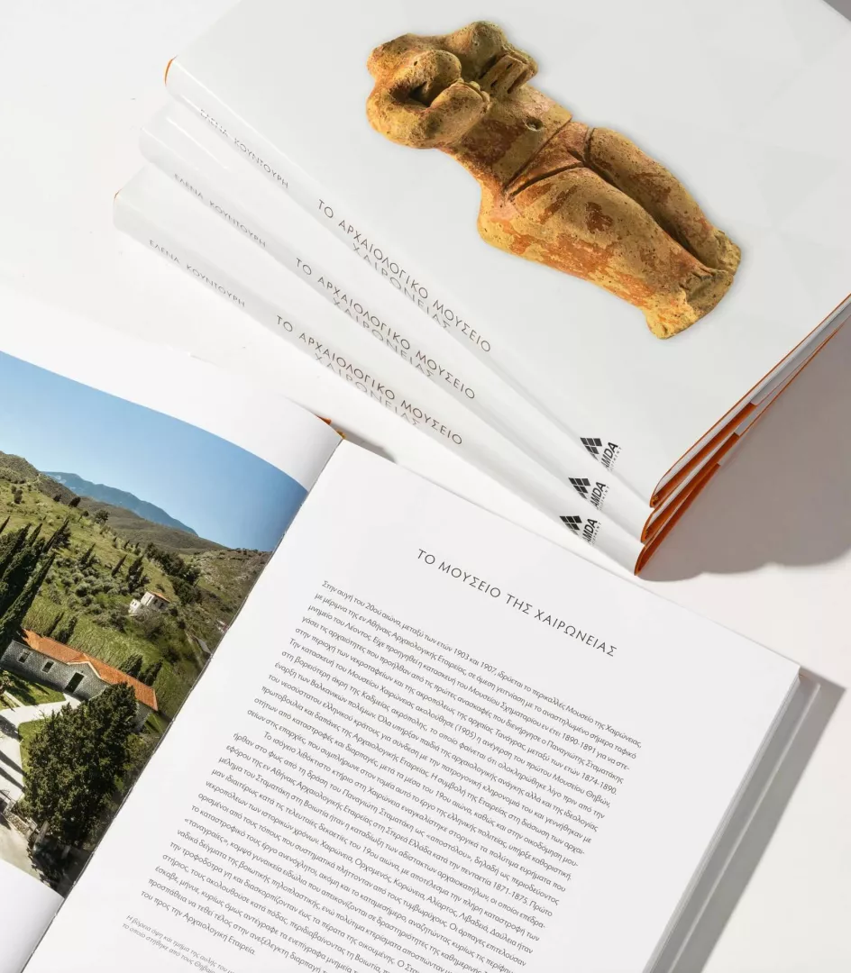 Το Αρχαιολογικό Μουσείο Χαιρώνειας